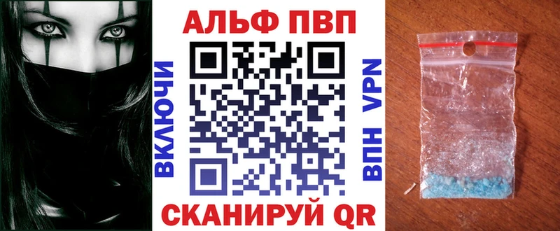 Alpha PVP кристаллы Яранск