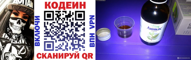 МЕГА зеркало  где продают   Яранск  Кодеин Purple Drank 