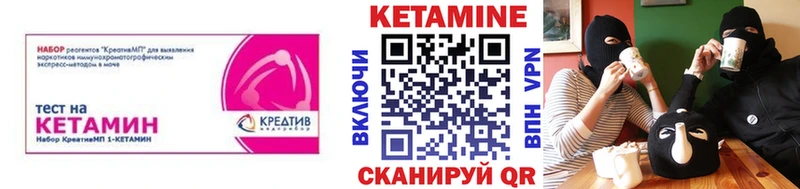 КЕТАМИН ketamine  Яранск 