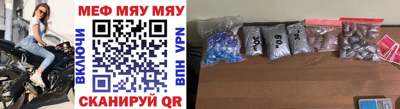 магазин    Яранск  mega как войти  МЕФ мяу мяу 