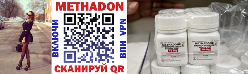 MEGA рабочий сайт  Яранск  МЕТАДОН methadone 